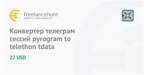 Шаг 6: Установите правила для Tdata