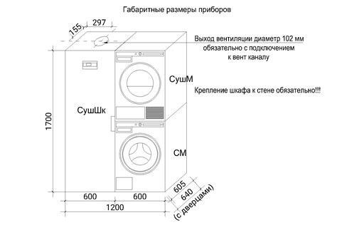 Шаг 6: Установка и крепление стиральной машины