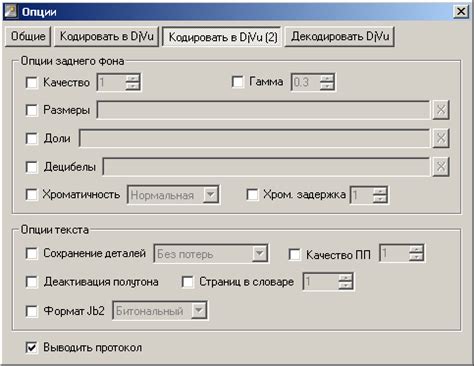 Шаг 6: Установка оптимальных настроек кодирования