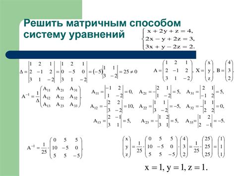 Шаг 6: Формулы для работы с матрицей