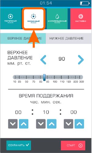 Шаг 6. Выбор режима подсветки