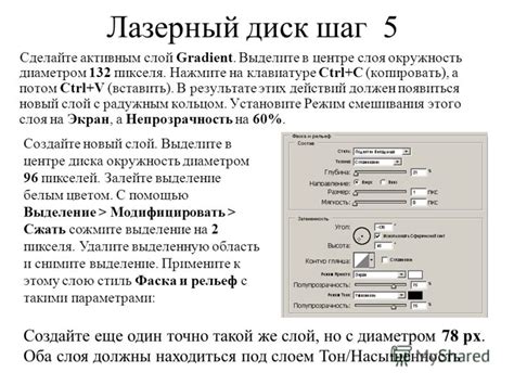 Шаг 6. Выделите контуры и создайте эффекты