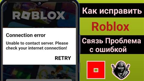 Шаг 6. Проверьте правильность подключения и исправьте возможные ошибки