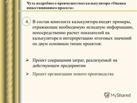 Шаг 6. Расчет итоговых значений и динамических показателей