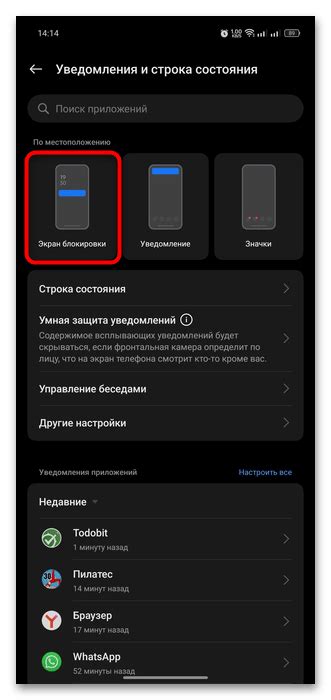 Шаг 7: Готово! Ваши пуш-уведомления на Android Redmi 9A включены