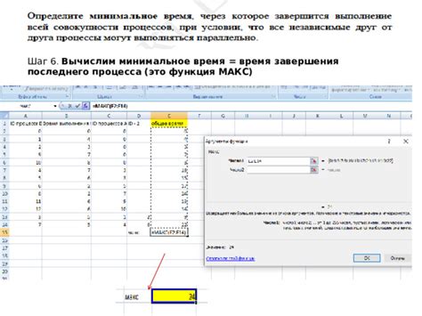 Шаг 7: Дожидаетесь завершения процесса