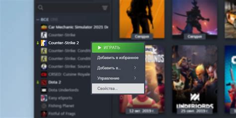 Шаг 7: Запуск Steam и выбор игры