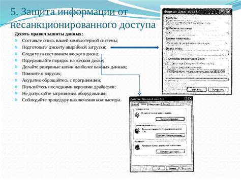 Шаг 7: Защитите резервные копии от несанкционированного доступа