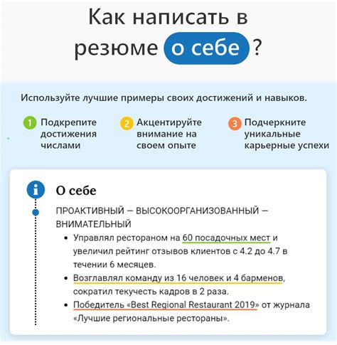 Шаг 7: Напишите интересные и привлекательные о себе в разделе "О себе"