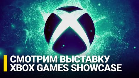 Шаг 7: Наслаждайтесь возможностями Алисы на Xbox