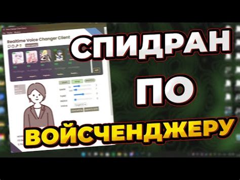 Шаг 7: Наслаждайтесь голосом Моргенштерна в Дискорде!