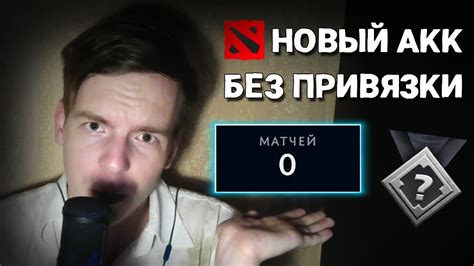 Шаг 7: Наслаждайтесь игрой Dota 2 без привязки