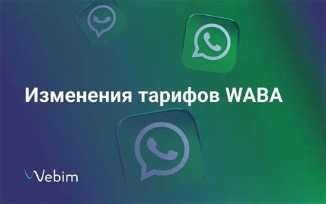 Шаг 7: Настройка автоответчика в бизнес аккаунте WhatsApp на iPhone