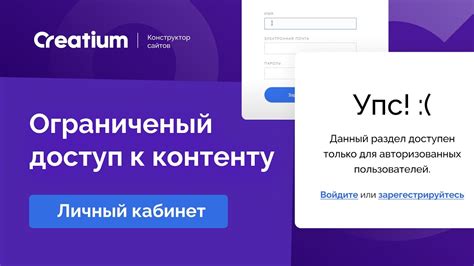 Шаг 7: Настройка доступа к контенту