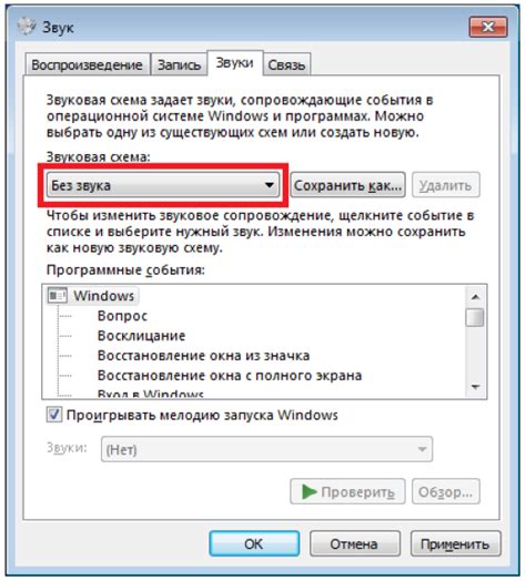 Шаг 7: Настройка уровня громкости и чувствительности