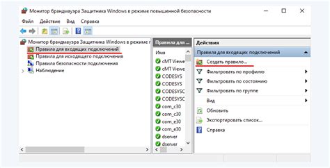 Шаг 7: Настройте доступ к FTP-серверу из внутренней сети