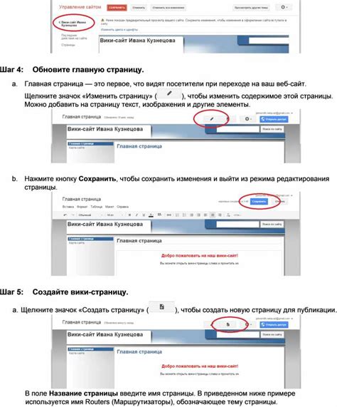 Шаг 7: Обновите страницу сайта