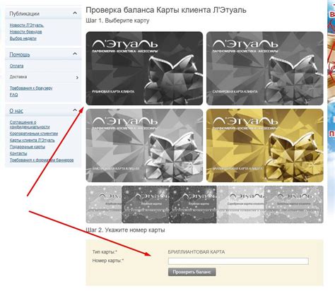 Шаг 7: Обновление и проверка баланса виртуальной карты