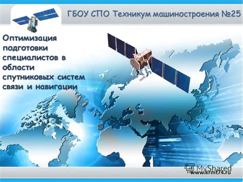 Шаг 7: Оптимизация навигации и поиск интересных мест