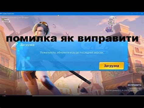 Шаг 7: Перезапустите игру для применения изменений