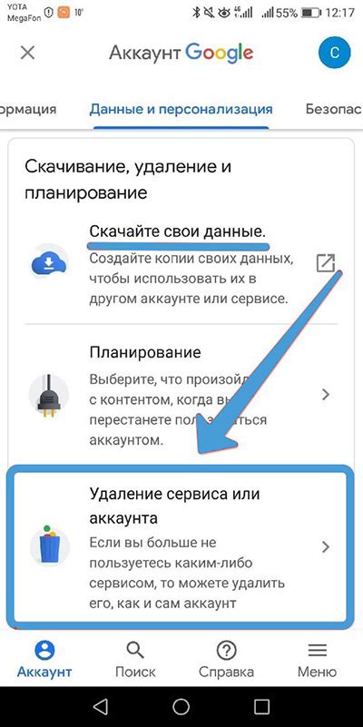 Шаг 7: Подтвердите удаление аккаунта Gmail повторно