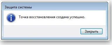 Шаг 7: Получение уведомления об успешном отключении