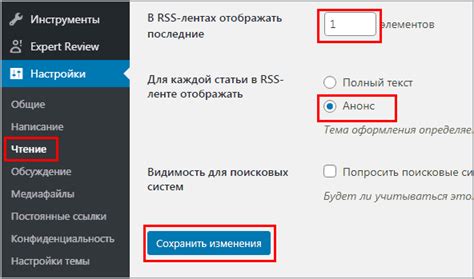 Шаг 7: Проверить отображение новостей на сайте