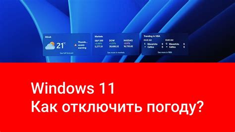 Шаг 7: Проверить погоду на экране iPhone 11