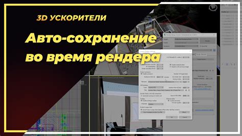 Шаг 7: Проверка и сохранение готового рендера