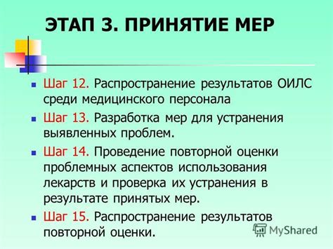 Шаг 7: Проверка результатов и примеры использования