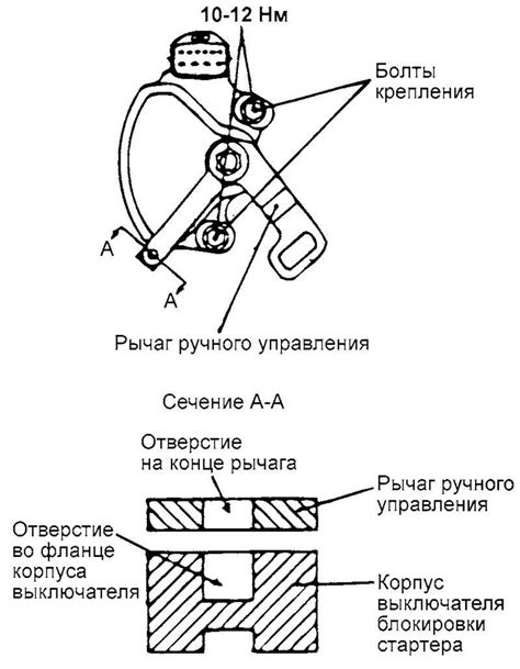 Шаг 7: Проверка цепей на реле блокировки