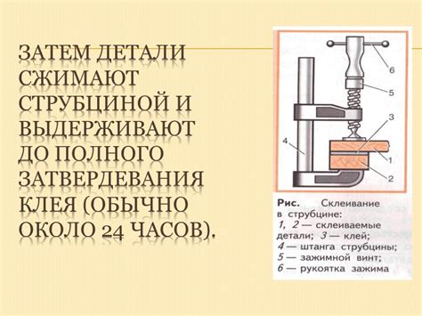 Шаг 7: Склеивание и закрепление деталей