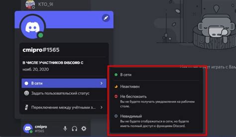 Шаг 7: Установите музыку в статус Discord