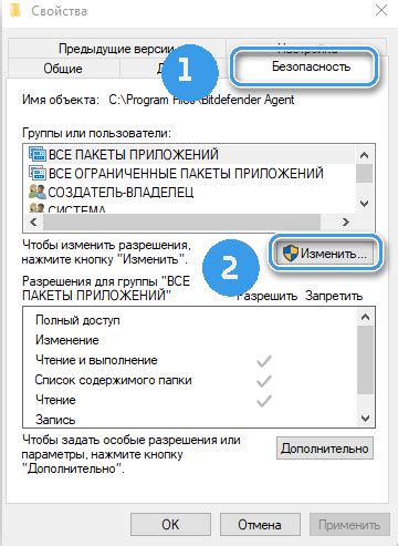 Шаг 7: Установка ограничений доступа к файлу (опционально)