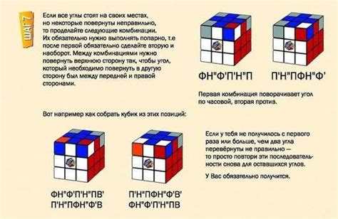 Шаг 7: Финальная отделка и готовый кубик!