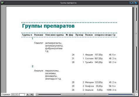 Шаг 7: Формирование отчетов