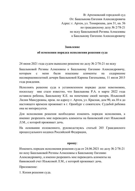 Шаг 7. Ожидайте судебного решения и следуйте указаниям суда