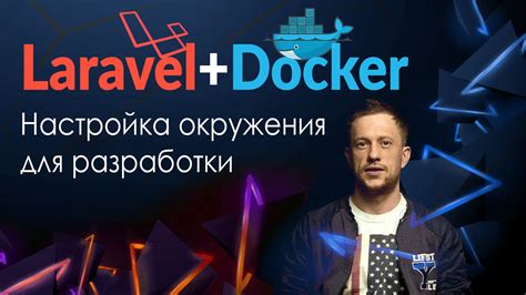 Шаг 7. Оптимизируйте приложение для Docker-окружения