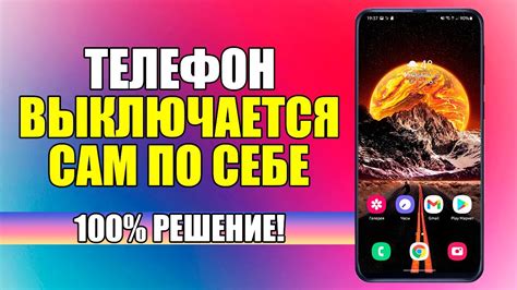 Шаг 7. Перезагрузите телефон