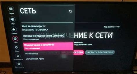 Шаг 7. Пользование браузером на телевизоре LG