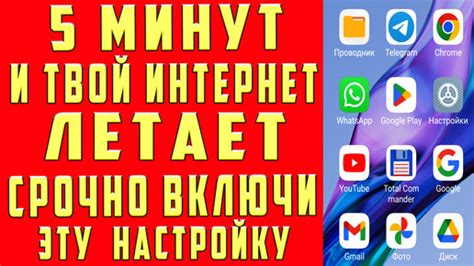 Шаг 7. Проверьте работу интернета на телефоне