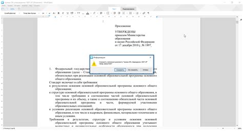 Шаг 7. Сохранение изменений в файле Word на Create