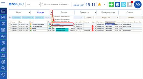 Шаг 7. Сохранение изменений и закрытие настроек