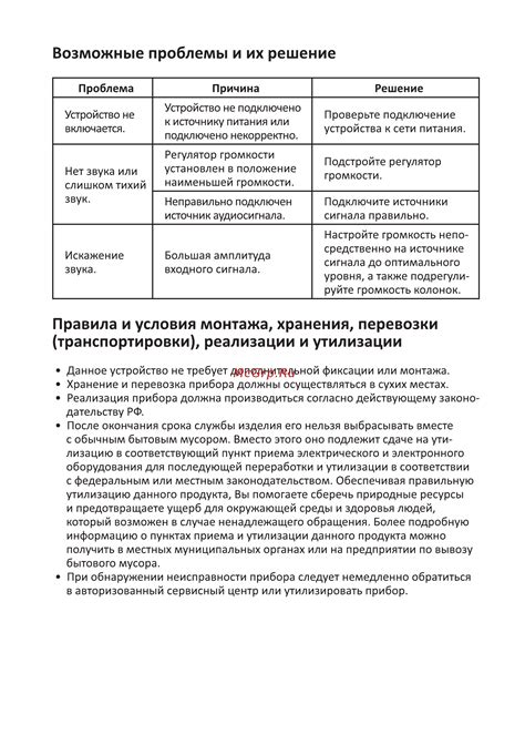 Шаг 8: Возможные проблемы и их решение