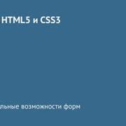 Шаг 8: Дополнительные возможности проверки