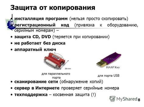 Шаг 8: Защита DVD диска от повреждений