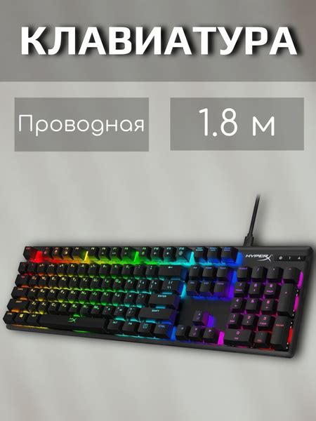 Шаг 8: Наслаждайтесь подсветкой клавиатуры HyperX TM