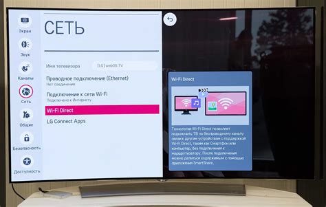 Шаг 8: Настройте Wi-Fi на телевизоре LG