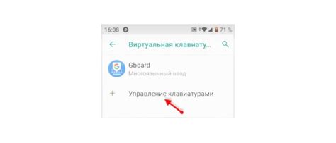 Шаг 8: Начните использовать китайскую клавиатуру на Android