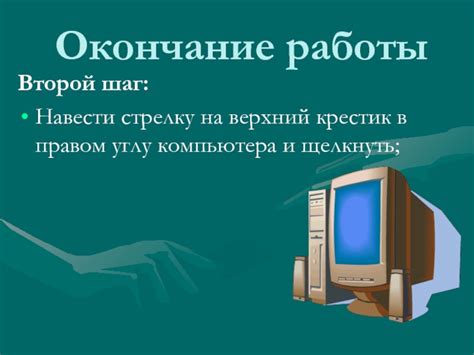 Шаг 8: Окончание работы над альфой